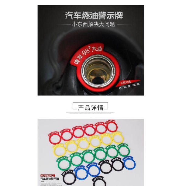 Refuel Indicator Fuel Standard Warning Sign, Please Add Diesel, Please Add 92/95/98 Gasoline Vehicle Fuel Tank Cap Stickers Car fuel tank cap decoration