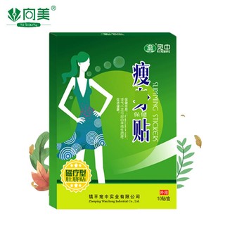 Bán chạy tik tok tok bán chạy#宛中瘦瘦贴 miếng dán nút bụng cỡ nhỏ chất lượng cao#7. 12cjl