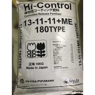 500gam phân chì nhật bản tan chậm 13-11-11 - chuyên dùng cho cây cảnh
