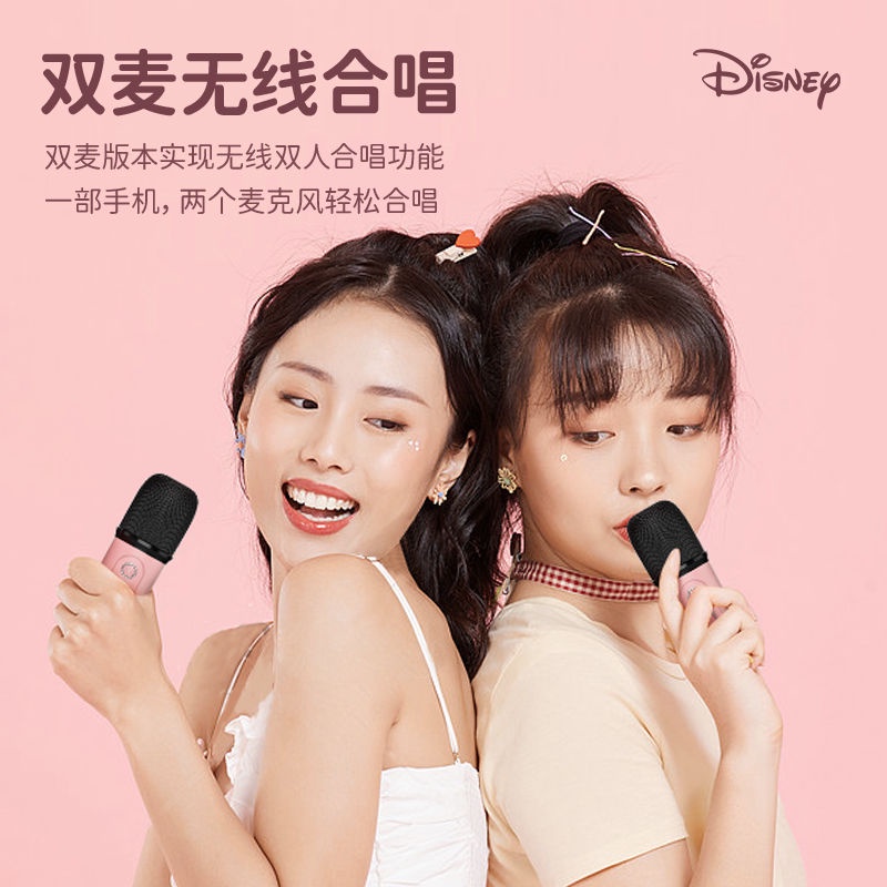 Micro Tích Hợp Loa Bluetooth 0809 Disney Và Phụ Kiện