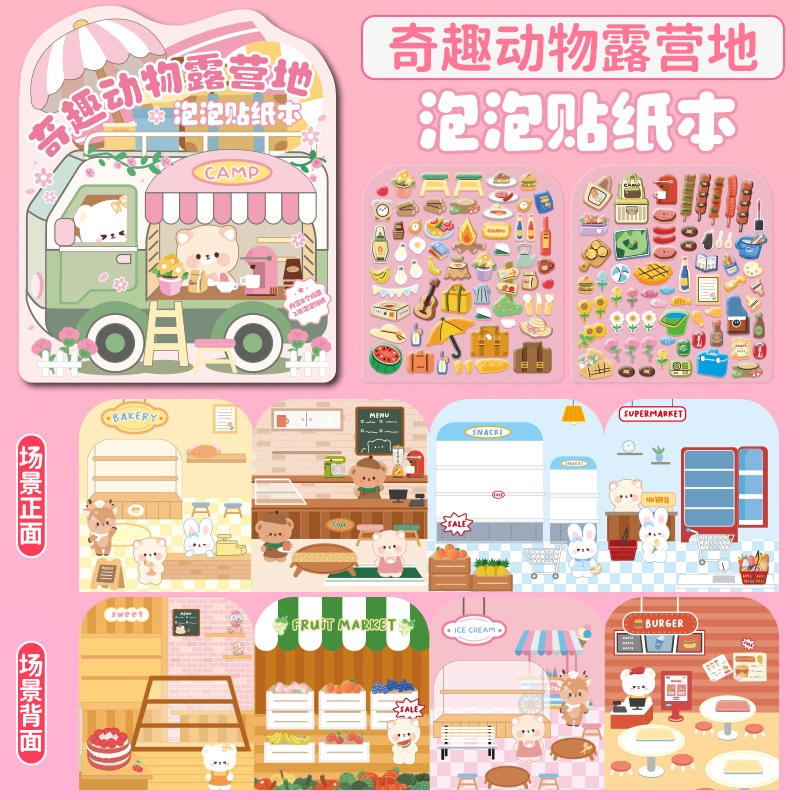 Sticker Ba Chiều Hình Động Vật Dễ Thương Dùng Trang Trí Thủ Công Cho Bé 3-7 Tuổi