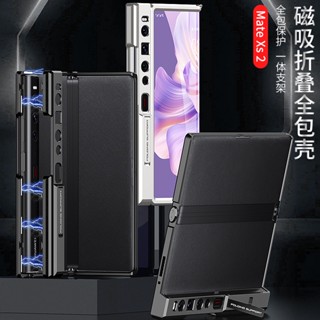  Ốp Điện Thoại Cứng Khung Kim Loại Hít Nam Châm Có Giá Đỡ Cho Huawei Mate xs2 Mate xs2 