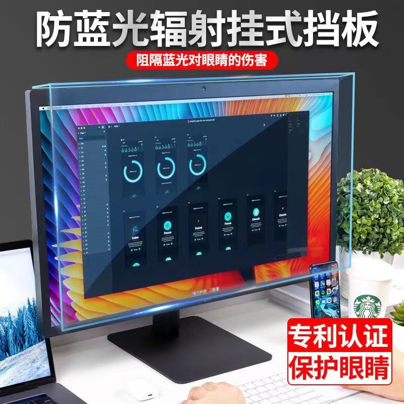 Màng Bảo Vệ Màn Hình Máy Tính Chống Ánh Sáng Xanh Chống Bức Xạ