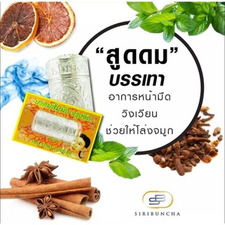 Ống hít xoaņg mũi Thái Lan ( v i ê m x o a n g )