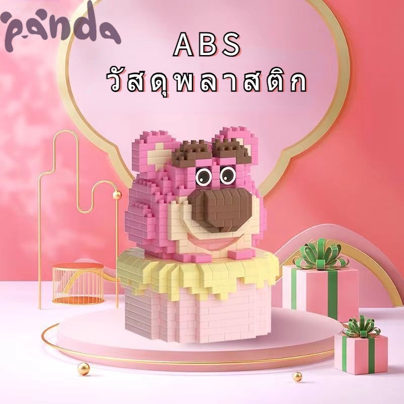 Panda~Đồ chơi khối xây dựng Lego, bánh gấu dâu tây, trái tim cô gái màu hồng, đồ chơi lắp ráp thủ công DIY, hạt nano Lego, trang trí máy tính để bàn, quà tặng ngày lễ tình nhân 0062