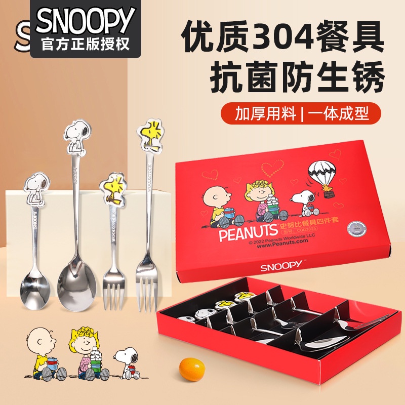 Bộ Bốn Món Dụng Cụ Ăn Uống Bằng Thép Không Gỉ 304 In Hình Snoopy Dễ Thương
