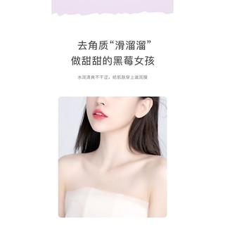 Bán Chạy#黑莓焕肤磨砂膏去角质死皮改善粗糙身体磨砂膏女网红抖音代发8cc