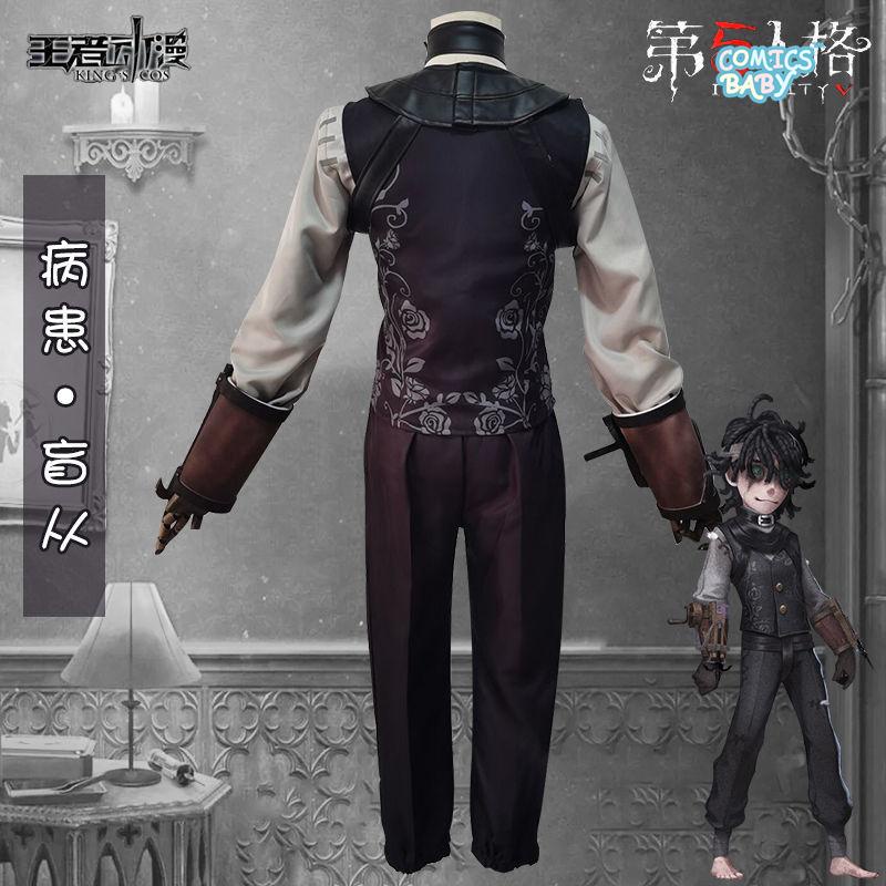 Identity V  Emil  cospaly Costume New Survivor Patient cos Clothing  Psychologist Mesmer Game Halloween Anime Suit  Set