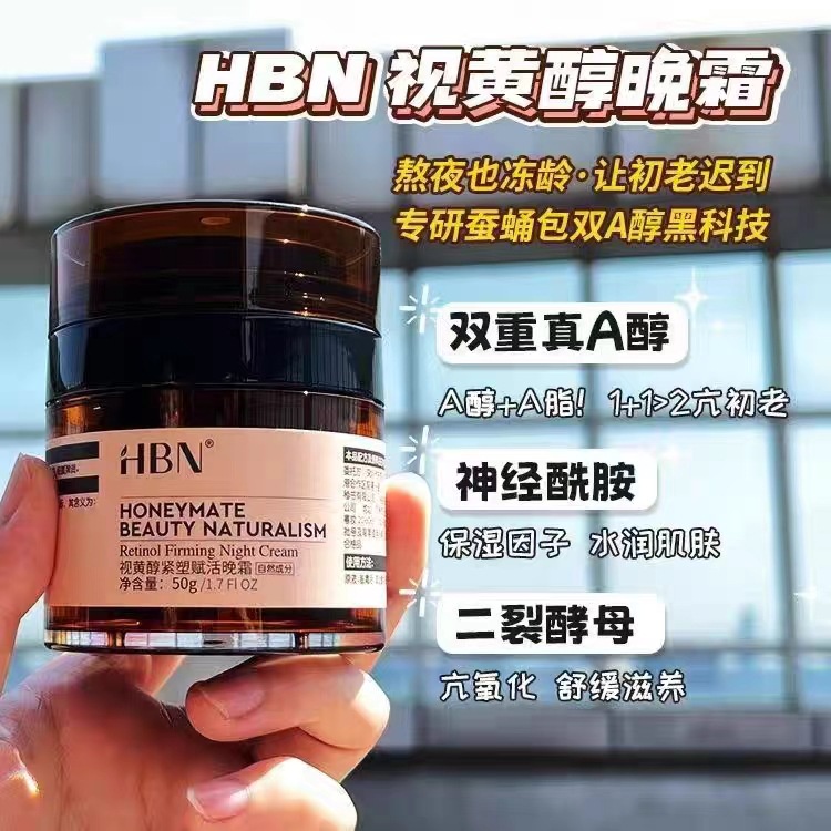 Hbn Kem Dưỡng Da Ban Đêm Thành Phần Tự Nhiên Dưỡng Ẩm Làm Trắng Se Khít Lỗ Chân Lông
