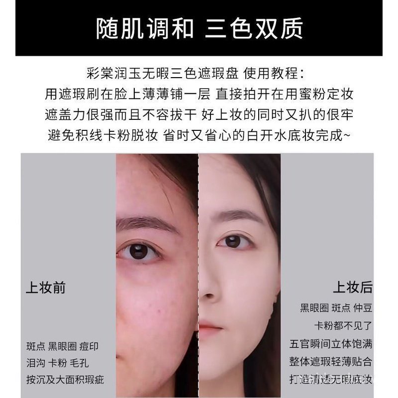 Bảng Kem Che Khuyết Điểm Ba Màu Che Phủ Đốm Mụn Và Quầng Thâm Làm Sáng Da