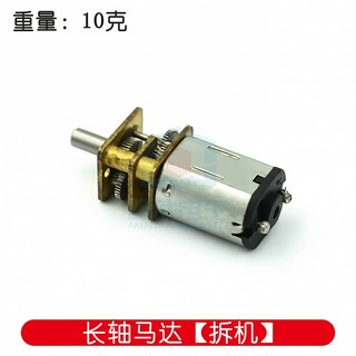 Động cơ giảm siêu nhỏ N20 Động cơ DC3V-6V DC Động cơ giảm bánh răng kim loại bằng thép nguyên chất Tháo rời