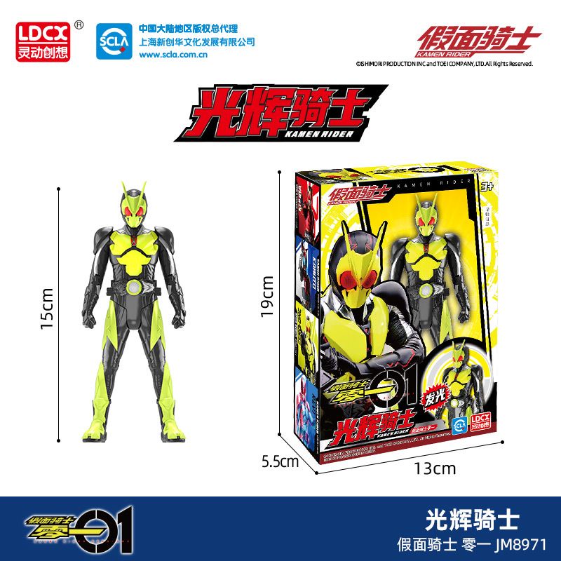 Đồ Chơi Kamen Rider Phát Sáng Có Thể Di Chuyển Cho Trẻ Em