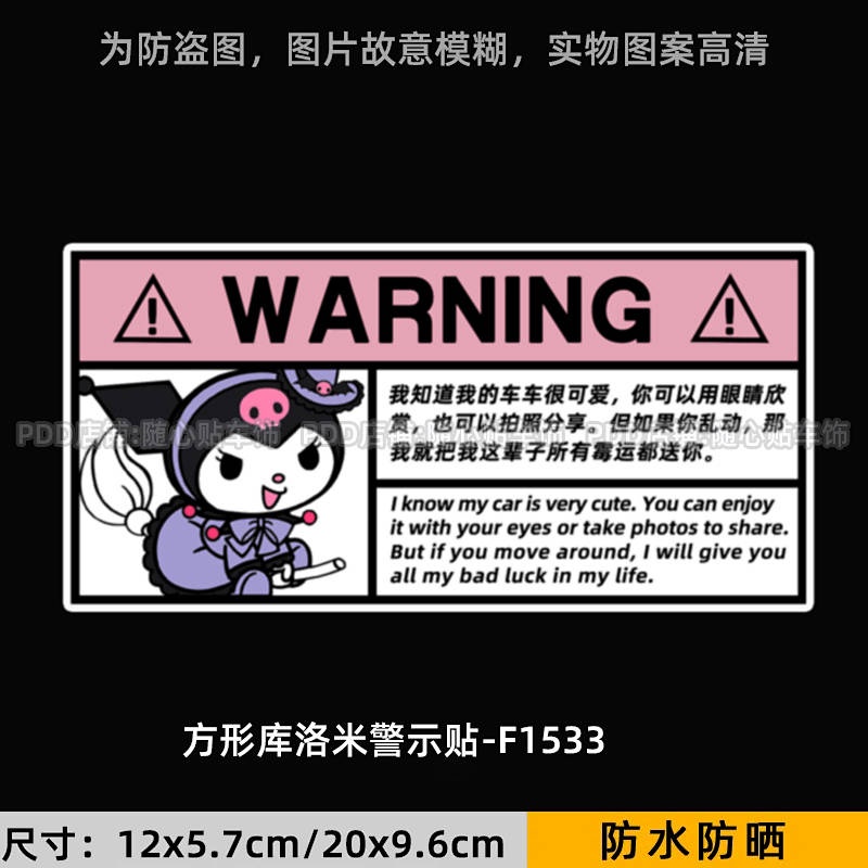 Warning Cartoon Cute Clow M Bumper Stickers Hiding Car Body Scratch Car Rear Window Electric Car Motorcycle Bumper Stickers XPTF