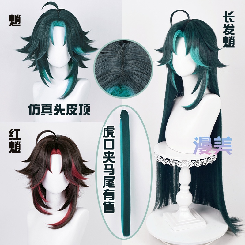 Manmei Genshin Impact Red Xiao Cosplay Wig 100cm Long Ponytail Mixed Color Hair Heat Resistant Synthetic Party Wigs + Wig Cap