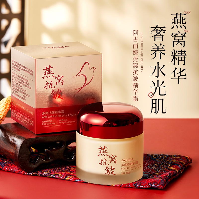 Kem Dưỡng Ẩm 60g Chống Lão Hóa Xóa Mờ Nếp Nhăn Làm Săn Chắc Da Chiết Xuất Tổ Yến Agulia Bird 'S Nest