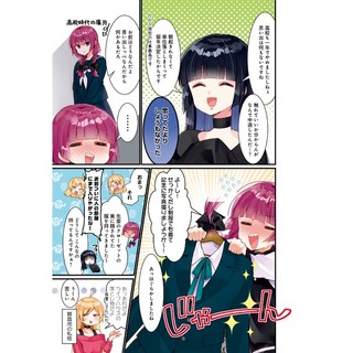 Bocchi The Rock! 3 (Japanese Edition)