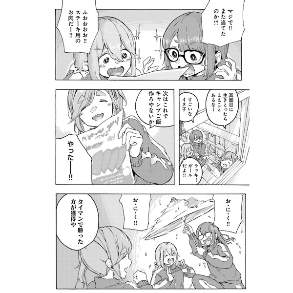 Yuru Camp Anthology Comic 2