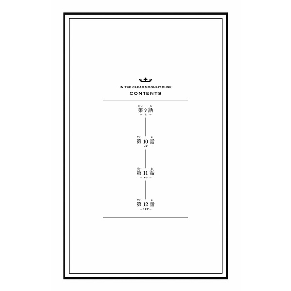 In The Clear Moonlit Dusk 3