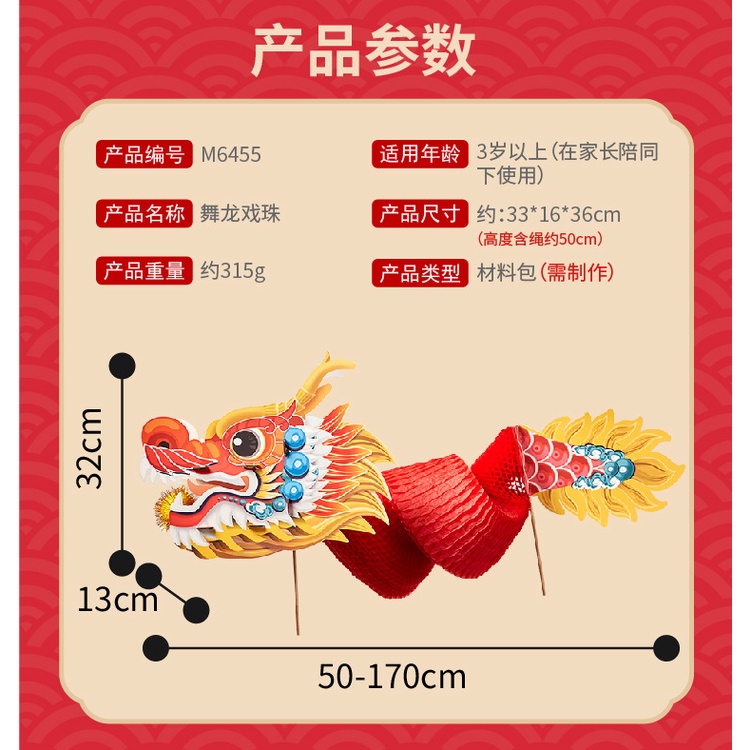 Đèn Lồng Rồng Nhảy Múa Thủ Công Sáng Tạo Làm Quà Tặng Bán Sỉ Cho Trẻ Mẫu Giáo