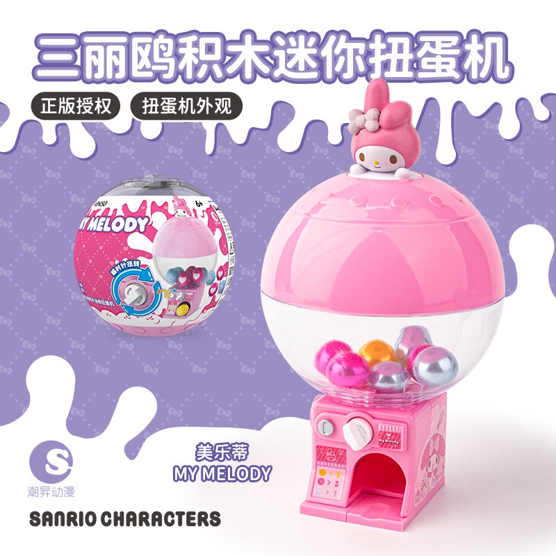 Máy Xếp Hình Sanrio Kuromi Đồ Chơi Dành Cho Bé Gái
