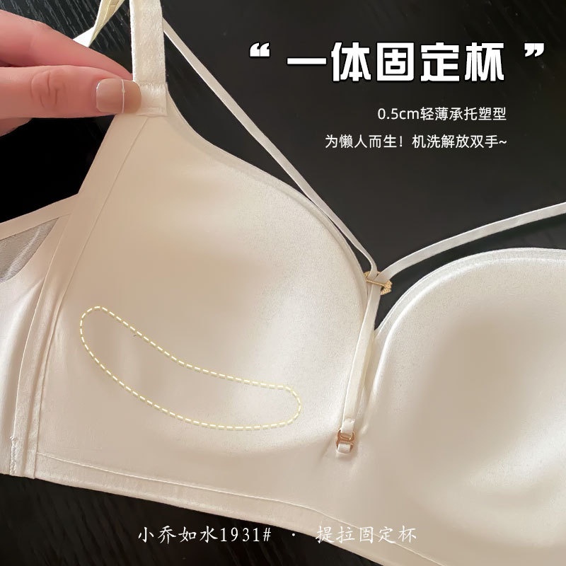 Áo Lót Nâng Ngực Không Đường May Mềm Mại Thoáng Khí Dành Cho Nữ