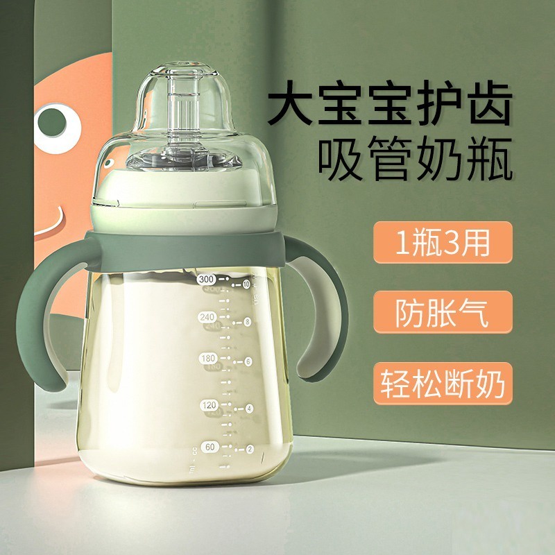 Bình Sữa Chống Sốc Thiết Kế Xinh Xắn Cao Cấp Cho Bé