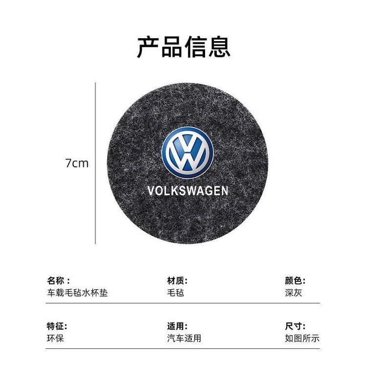 Car Water Cup Mat round Storage Cup Slot Coaster Creative Personality High-End Felt Water Cup Mat to Remove Abnormal Sound TN5V