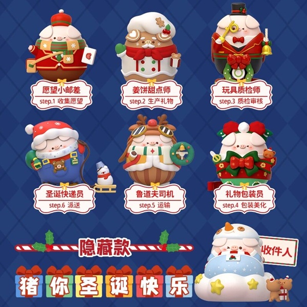 ★HGTOYS★  Dòng công ty Pikopig Merry Christmas Blind Box Doll Tide Play Ornament Gift