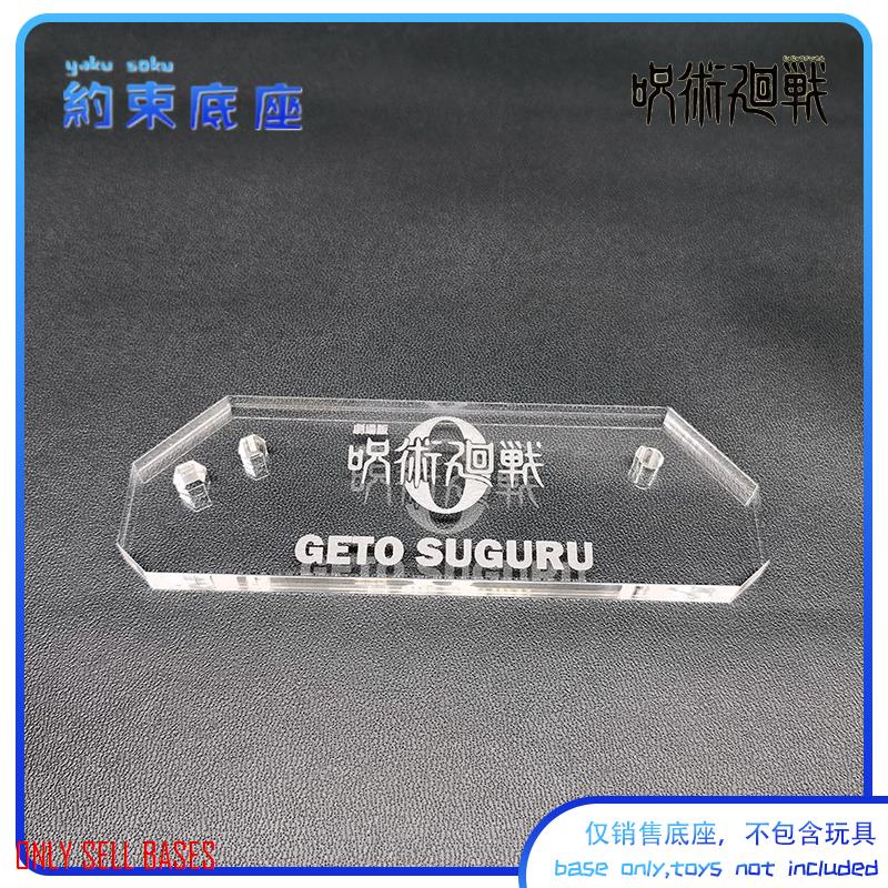 Đế Lót Ly Bằng Acrylic Trong Suốt Jujutsu Kaisen0 SPM Geto Suguru