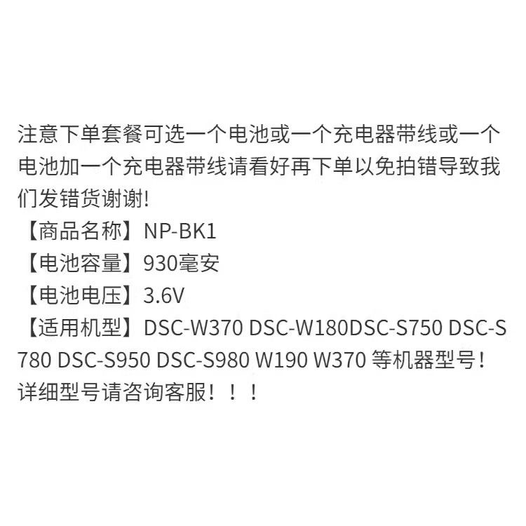 Sony s950 w180 w190 w370 s780 s750 s780 máy ảnh np-bk1 pin + bộ sạc