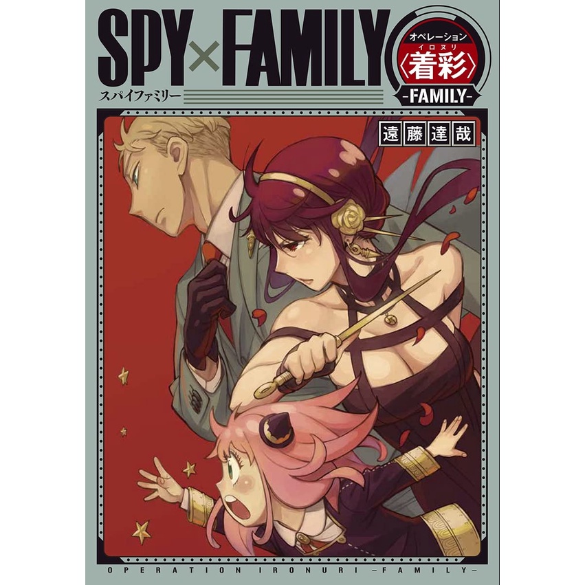 Spy x Family Operation Coloring
