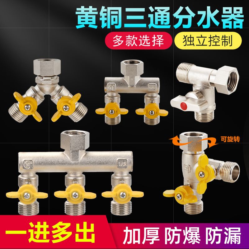 Van bi đồng three-way with live joint one-in two-out switch water pipe diverter water diverter máy giặt vòi 4