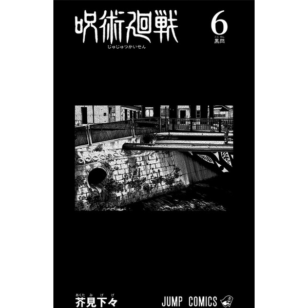 Jujutsu Kaisen 6