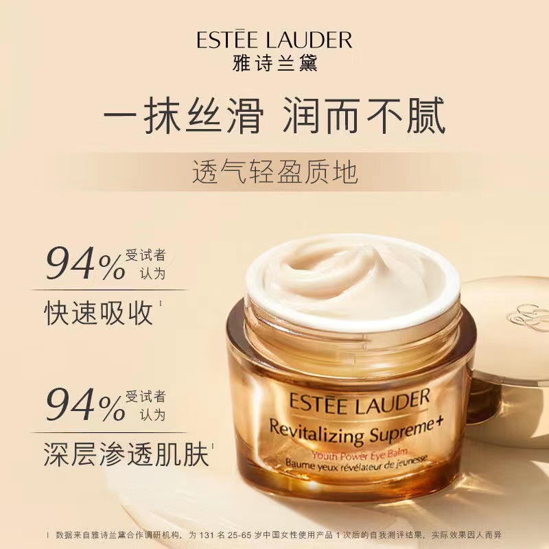 Tinh Chất Kem Dưỡng Da Mặt Estee Lauder 75ml