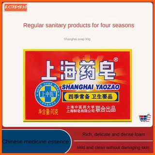 Sản phẩm mới đóng gói xà phòng thượng hải 90g sản phẩm nội địa
