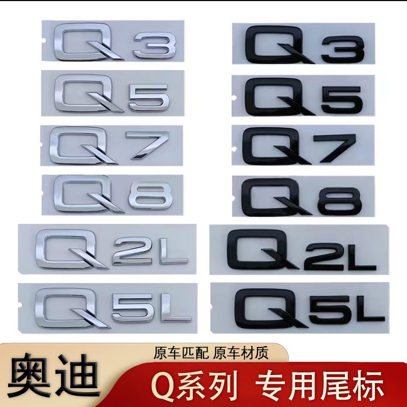 Audi Audi Logo Q Series Đuôi Xe Logo Xe Ô Tô Dán Nhãn Q2 Q3 Q5 Q5 Q7 Q8 Mẫu Đuôi Ô Tô Logo Chữ Số Mi