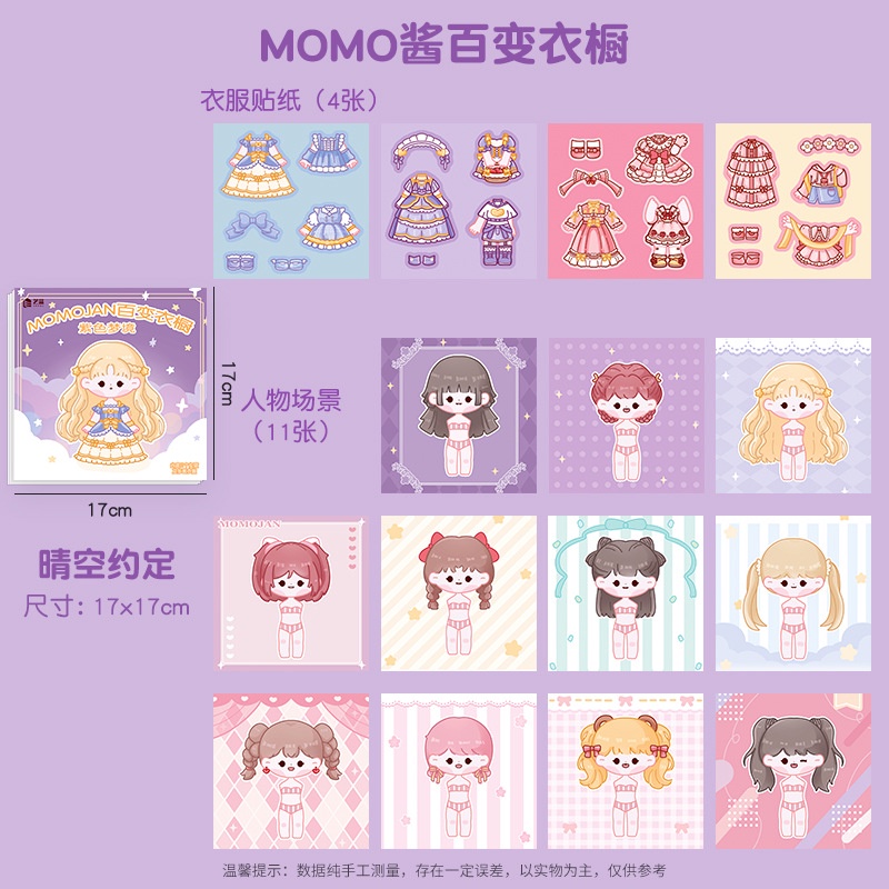 Sticker Dán Trang Trí Hình Công Chúa Momo Dễ Thương