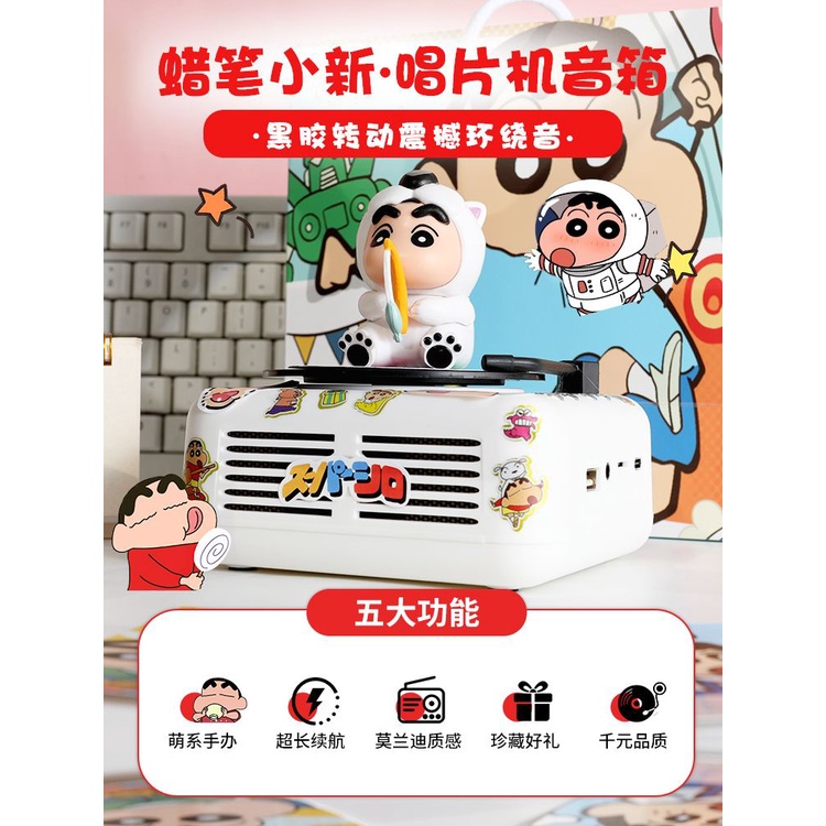 Loa Bluetooth Nhỏ Hình Cậu Bé Bút Chì Shin-Chan Dễ Thương Thích Hợp Làm Quà Tặng Cho Bạn Gái / Bé Trai