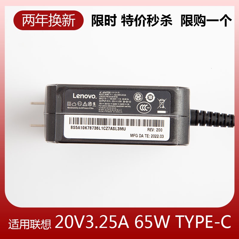 Bộ Sạc Pin Loại c Phù Hợp Cho Lenovo X280 E480 E470 S2 20V3.25A