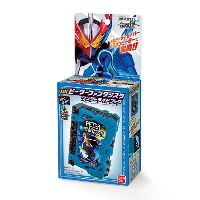 Nhân Vật BANDAI Kamen Rider SABER Sacred Blade DX Peter Pan