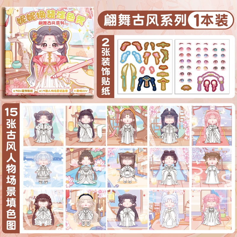 Sách Vẽ Tranh Tô Màu Nước Hình Công Chúa Dành Cho Bé Gái