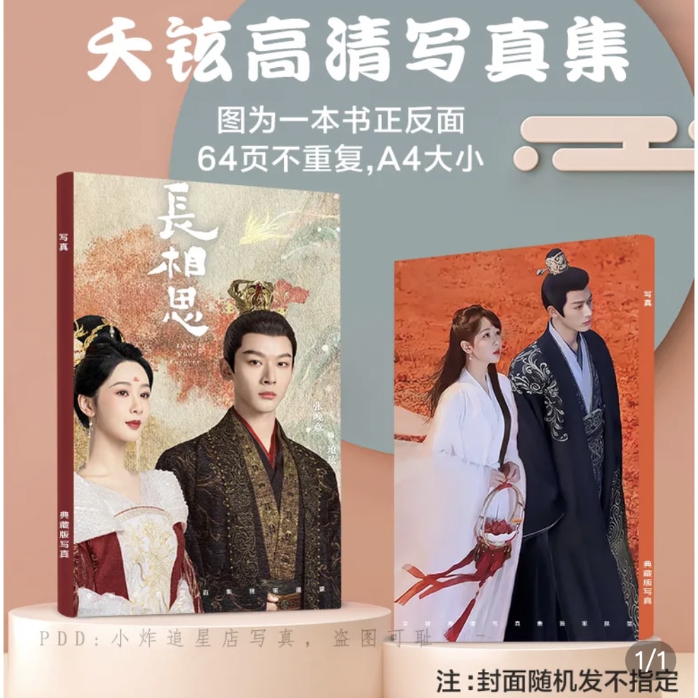 Trường Tương Tư  Bộ album Ảnh / Thẻ lomo / Bưu Thiếp / album Ảnh Phong Cách Ngẫu Nhiên Lost You Forever  Yang Zi  Zhang Wanyi  Deng Wei  JC-T/Tan Jianci