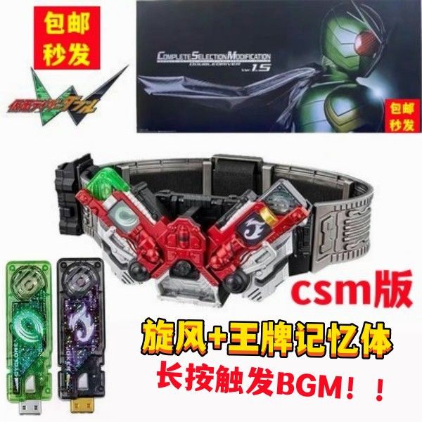 Nhân Vật Kamen Rider Phiên Bản 1.5 Replica