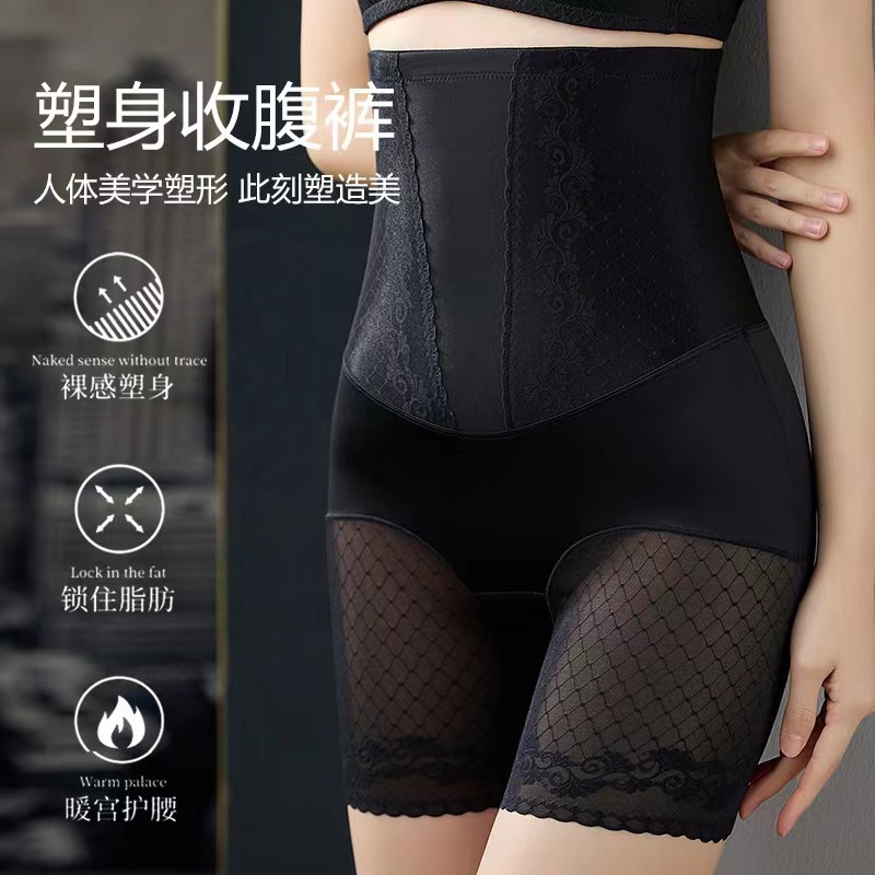 Hàng Mới Về Mới Quần Lót Ren Lưng Cao Định Hình Eo Không Đường May
