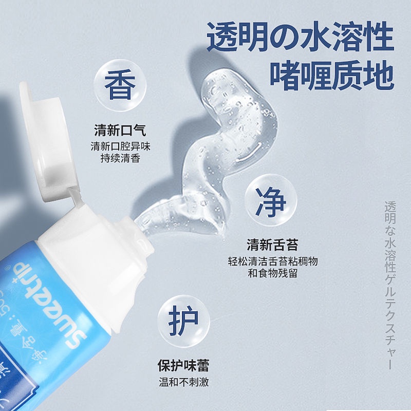 Kem Gel Phủ Lưỡi Làm Sạch Lưỡi Phong Cách Nhật Bản Dành Cho Nam Nữ