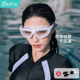 Youyou Kính Bơi Chuyên Nghiệp Độ Nét Cao Chống Thấm Nước Và Sương Mù Chuyên Nghiệp Có Thể Sử Dụng Cho Hoạt Động Bơi Lội