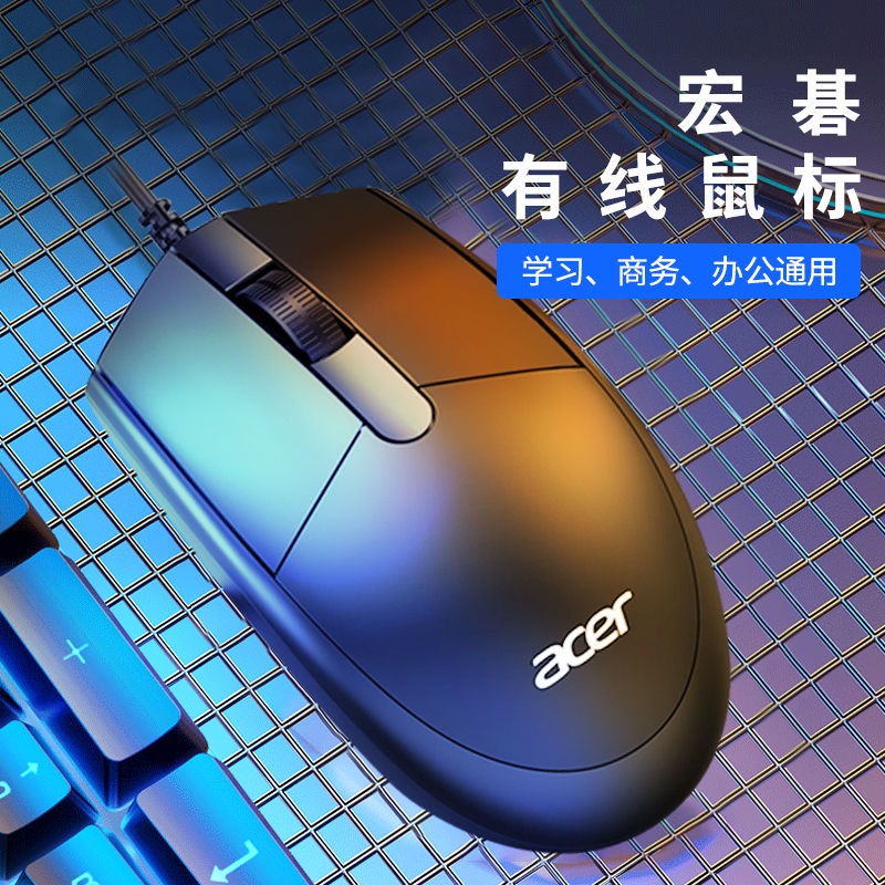 Chuột Máy Tính Acer Acer Có Dây usb 9.9 Màu Đen Nhạy Cảm Phong Cách Doanh Nhân