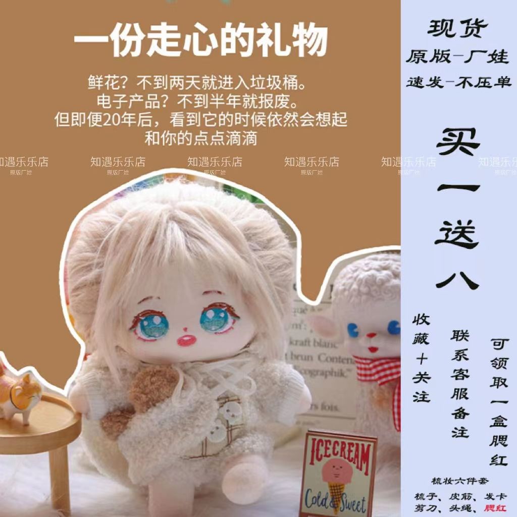 Búp Bê Nhồi Bông Cotton 20cm Thay Đổi Màu Nude Dễ Thương Cho Bé Gái