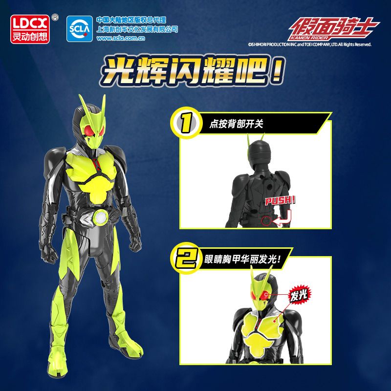 Đồ Chơi Kamen Rider Phát Sáng Có Thể Di Chuyển Cho Trẻ Em