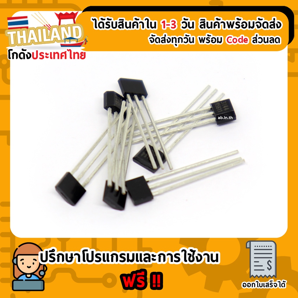 Cảm biến hiệu ứng Hall A3144E OH3144E